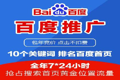 百度竞价托管公司成功案例：提升广告效果的关键